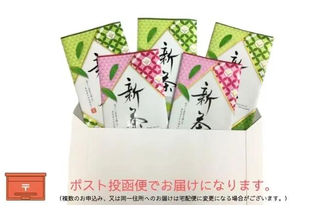 お茶 厳選 深蒸し 新茶 2 70g×5袋 深蒸し茶 お茶