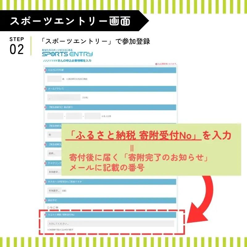 《9月20日開催》Fun Ride ひろしま in やまがたサイクルランド2026【舞太郎60kmコース（一般）出場権】_YA094_003