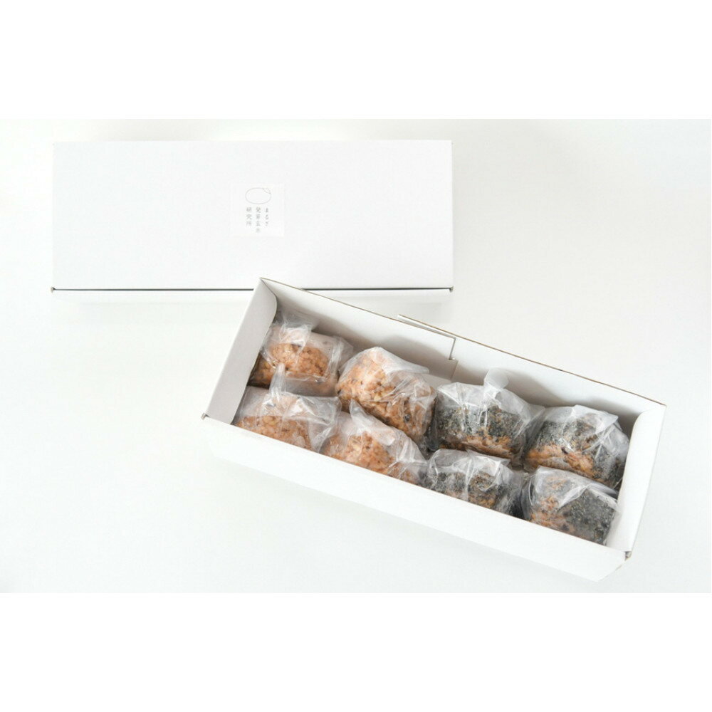 【ふるさと納税】発芽玄米おむすびセット （8個入り）