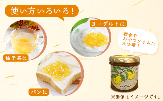 ゆずマーマレード 140g×3個【徳島県 那賀町 木頭ゆず 柚子 ユズ 木頭柚子 果物 国産 100％ マーマレード 瓶詰め 果汁 ゆず果汁 朝食 トースト パン ヨーグルト ゆず茶 スイーツ お酒 