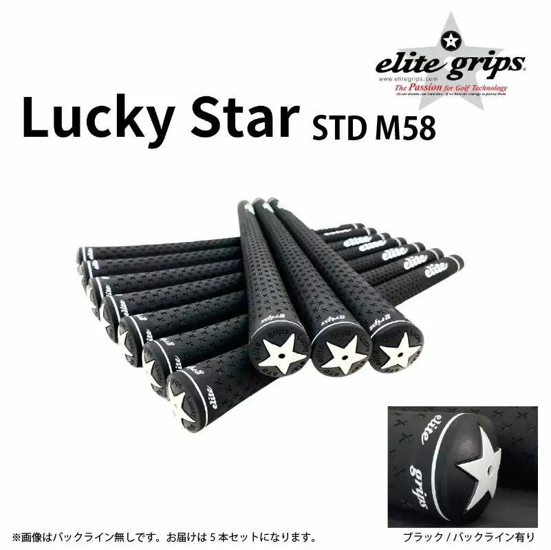 ラッキースター STD M58ブラックバックライン有5本セット 〈意のままのスイングと素直な打感を実現したモデル〉