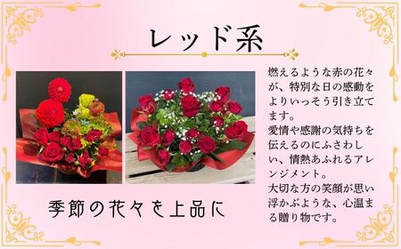  フラワーアレンジメント レッド系 Mサイズ【 フラワーアレンジメント 】和華