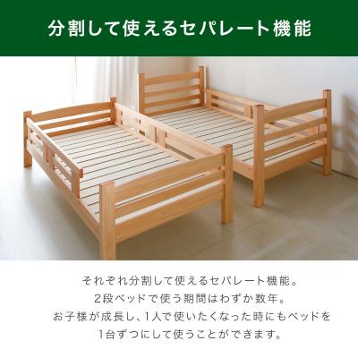 ふるさと納税 大川市 日本製【2段ベッド サーン】職人MADE大川家具 |  | 03