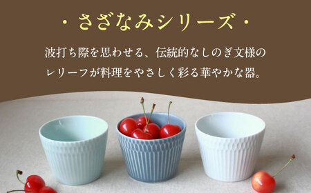 【美濃焼】 さざなみ 8.5猪口カップ 200cc × 小皿 3色6点セット 瑞浪市 / JS企画 / 小田陶器 食器 プレート コップ [AZAZ092]