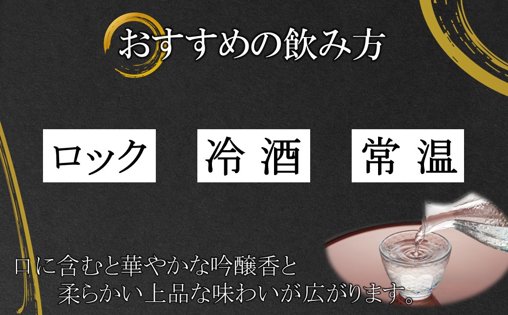 《 ５営業日以内発送 》【蔵元直送】「大吟醸 福来 1.8L」（日本酒 酒 さけ sake アルコール お祝い 縁起 兵庫県産 米 山田錦 精米歩合 40% 16度 酵母 M310 人気 おすすめ お
