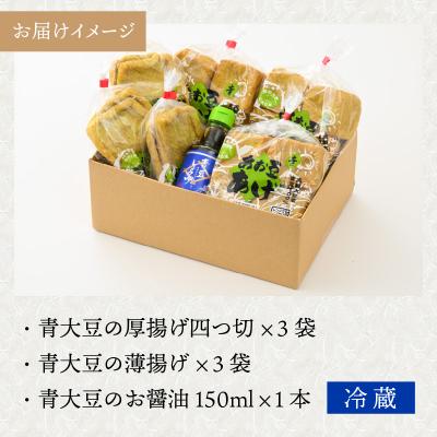 ふるさと納税 大野市 農家のおとうふ屋さん 自家栽培青大豆の厚揚げセット |  | 02