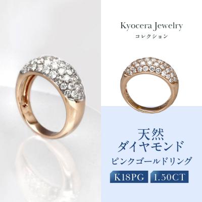 ふるさと納税 京都市 【京セラ】天然ダイヤモンド リング【ダイヤモンド/天然ダイヤモンド/リング/パヴェ/オリジナル】