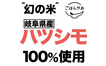 【非常食】もしもに備える アルファ化米「わかめ」 9食セット 防災 備蓄 保存食 ご飯 岐阜市/ドゥメンテックス[ANBF009]