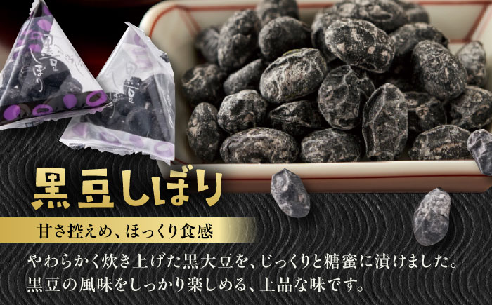 黒豆しぼり 12袋（個包装タイプ） / 光武製菓株式会社 [UEN010]