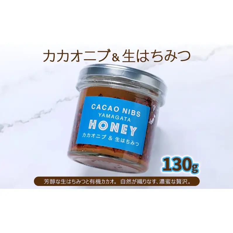 カカオニブ＆生はちみつ 食品 はちみつ ハチミツ 蜂蜜 カカオ トースト ヨーグルト グラノーラ アイスクリーム パンケーキ 健康 美容 東京都 豊島区