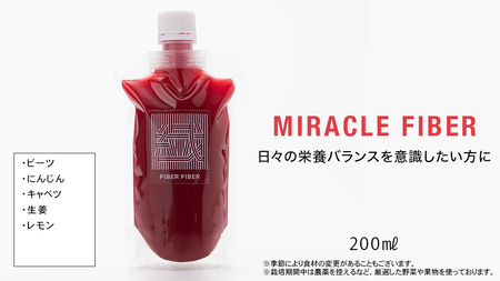 【3か月連続定期便】野菜メインの コールドプレスジュース 200ml × 6本セット（3種類×各2本）