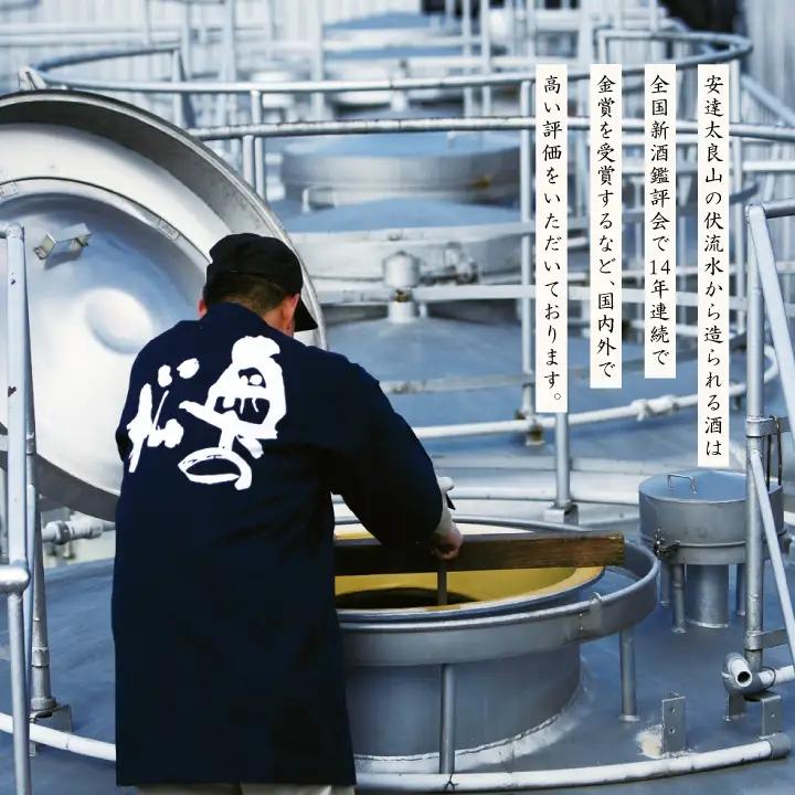 《2026年9月以降順次発送》辛口原酒【奥の松酒造株式会社】