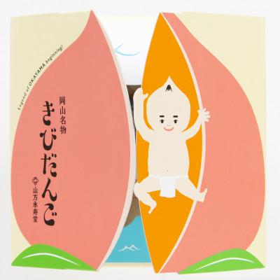 ふるさと納税 岡山市 岡山名物　きびだんご2種詰合せ(10個入×6箱セット) |  | 01