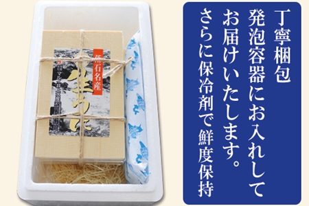 ムラサキウニ250g×1折[7月上旬以降発送] C-71002