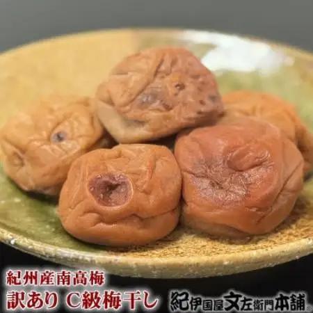 甘口田舎梅干し1kg[2L～3L混合]ご家庭用　C級品　紀州南高梅　和歌山産【1735934】