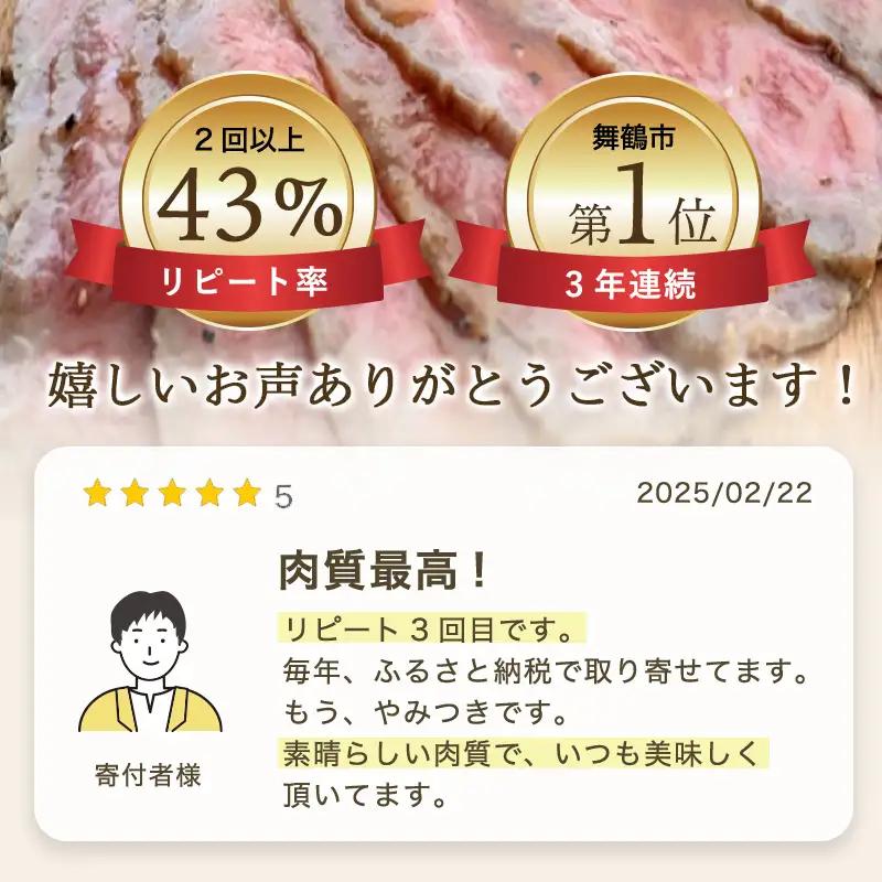 黒毛和牛 ローストビーフ 300g  A5 ローストビーフ