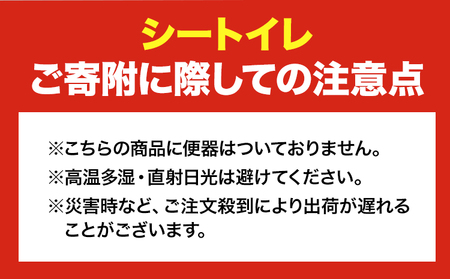 非常用トイレ 防災 簡易トイレ シートイレ 50回分 石崎資材株式会社《150日以内に出荷予定(土日祝除く)》 大阪府 羽曳野市 非常用 トイレ 防災グッズ 災害用 災害 地震 断水 使用期限なし｜防