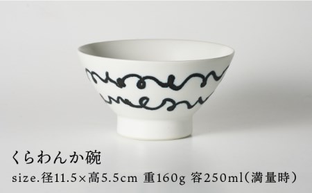 【波佐見焼】【令和4年度産】八三三米（2合） くらわんかセット くらわんか碗 茶碗 箸置き セット 食器 皿 【一誠陶器】【波佐見陶磁器工業協同組合】 [ZD31] 波佐見焼