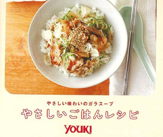 レシピ集をお付けします