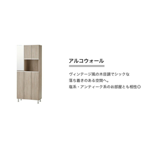 【開梱設置】シューズボックス 【リアル 75 HI】 アルコウォール_開梱設置 シューズボックス リアル 75 HI 大川家具 アルコウォール 靴箱 靴 収納 鏡 可動棚 お洒落 国内製造 福岡県 久