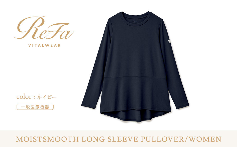 【ネイビー LLサイズ】リファ バイタルテック モイストスムース ロングスリーブプルオーバー