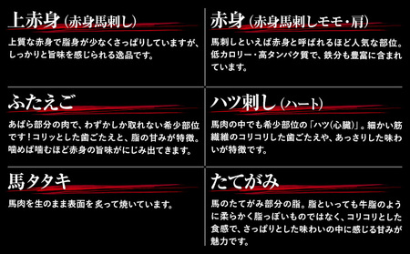 純国産馬鹿旨盛り