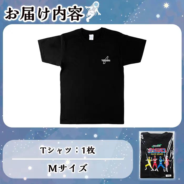 n344 ご当地 キャラ 離島閃隊タネガシマン！ 半袖 Tシャツ 1枚・大人 Mサイズ ヒーロー 【スカイショップ銀河】