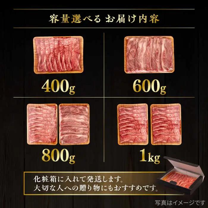 【A4?A5 等級】博多和牛 肩ロース うす切り 400g 糸島市 / ヒサダヤフーズ [AIA057] 黒毛和牛 肩ロース牛 すき焼き用