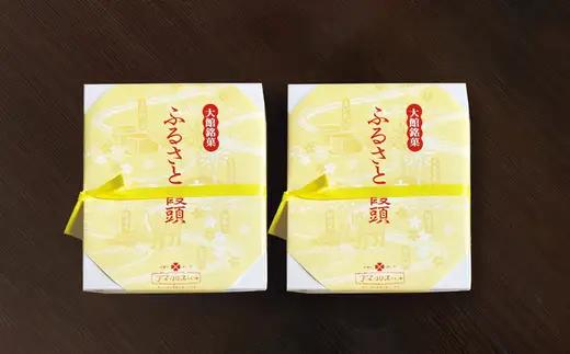 ふるさと饅頭　6個入り　２箱　40P5620【 しんこや】