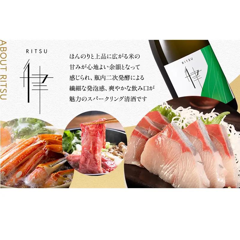 日本酒 スパークリング 八重墻 純米 律 720ml 四合瓶 地酒 姫路