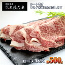 【ふるさと納税】チルド 宇陀里牛 ロース 薄切り シート巻き 約500g ／ 光福久屋 クラシタ リブロース サーロイン すき焼き しゃぶしゃぶ 焼きしゃぶ 黒毛和牛 父の日 奈良県 宇陀市 お中元 暑中見舞い お土産