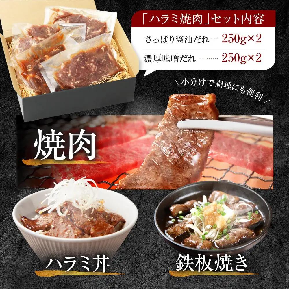 新【名店の味】こだわりのタレ漬け牛 上ハラミ 焼肉 1000g（250×4パック）｜焼肉