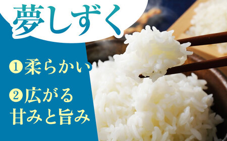 【全3回定期便】夢しずく 白米 5kg【五つ星お米マイスター厳選】米 定期便 お米 佐賀 [HBL022]