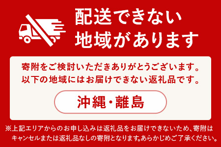【2027年1月～発送予定】プレミアムセレクト古都華