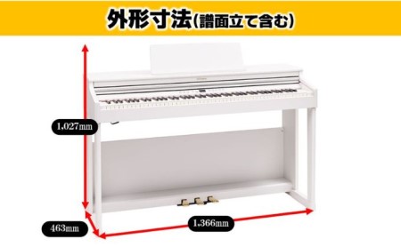 ピアノ 電子 RP701 ホワイト Roland 設置 楽器 ピアノ