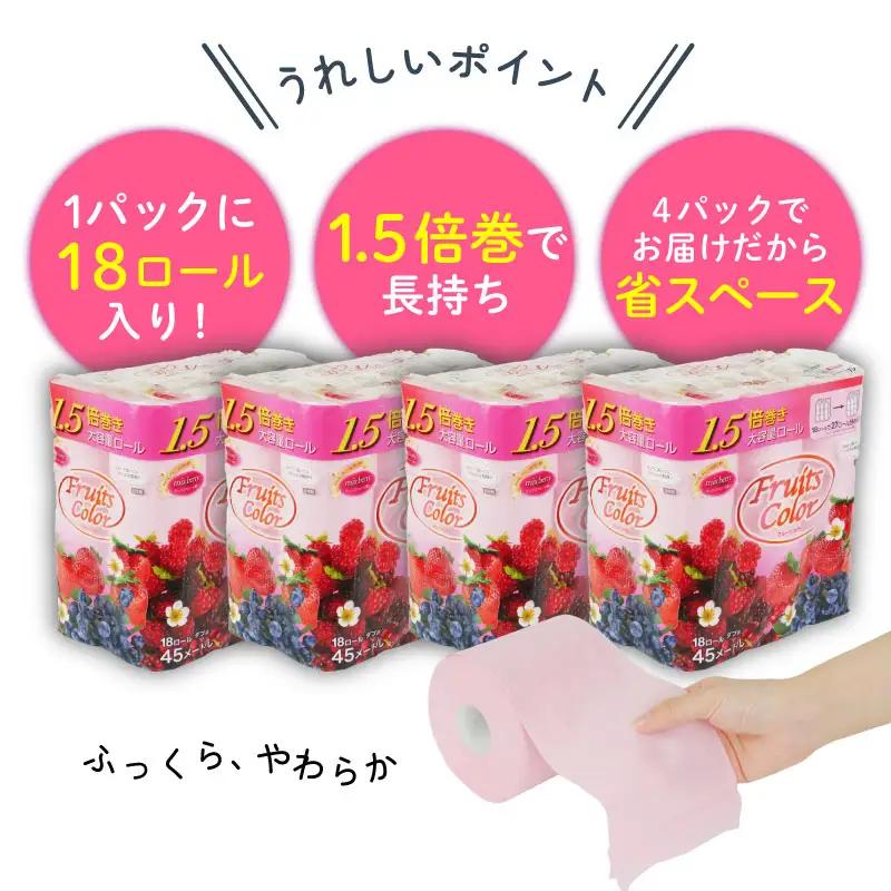 【2026年9月発送】トイレットペーパー 1.5倍巻き 18R×4P ダブル ミックスベリー トイレット