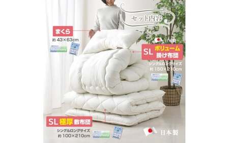 【布団・枕：ブラウン／カバー：ネイビー】 日本製 ボリューム布団 6点 防ダニ 布団 カバー セット 枕 枕カバー 布団カバー ふとん 布団セット 寝具 敷布団 掛け布団 シングルロング