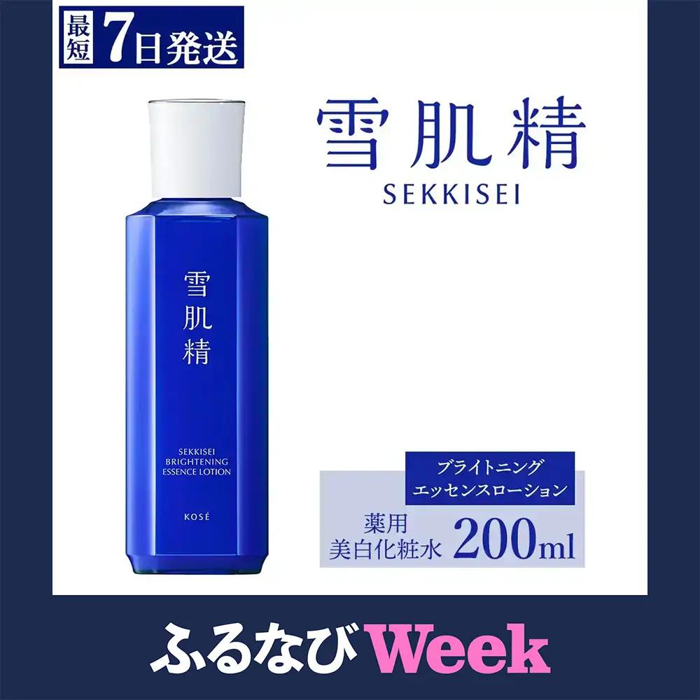 【ふるなびWEEK対象】【最短７営業日以内発送】コーセー 薬用 雪肌精 ブライトニングエッセンスローション【医薬部外品】200ｍｌ×1本 | 化粧品 コスメ KOSE スキンケア 美容