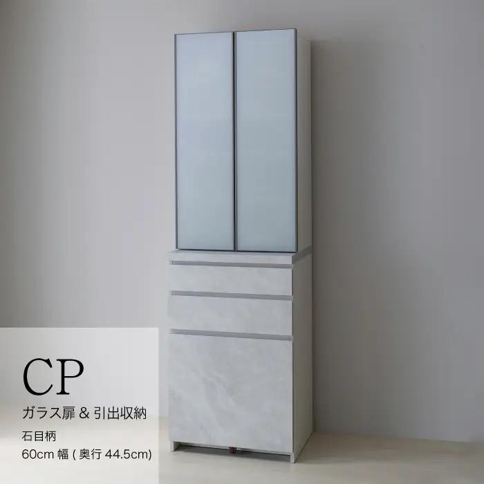 キッチンボードCPA-S600K [No.836]