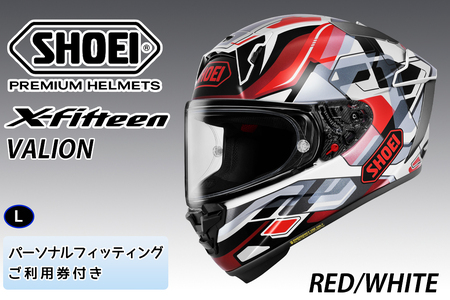 SHOEIヘルメット【X-Fifteen VALION (RED／WHITE)】L フィッティングチケット付き｜エックスフィフティーン ヴァリオン フルフェイス バイク ツーリング レーサー ショウエイ ヘルメット [1921]