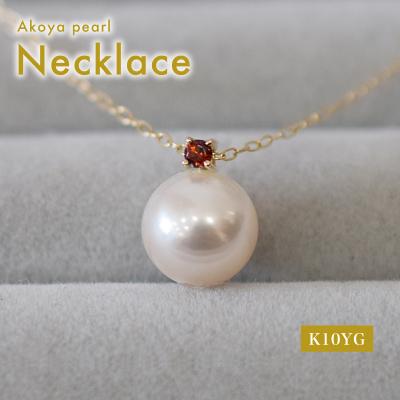 ふるさと納税 天草市 あこや真珠 ネックレス 8-8.5mm ホワイトピンク ガーネット K10YG _S085-536