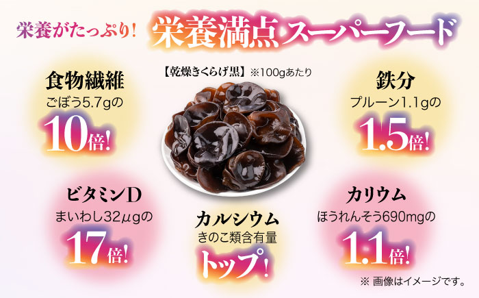 【全6回定期便】【栄養満点のスーパーフード！りんりんきくらげ】国産 乾燥 木耳 美容 健康 白セット 計4袋＜株式会社凛＞江田島市 [XCB019]