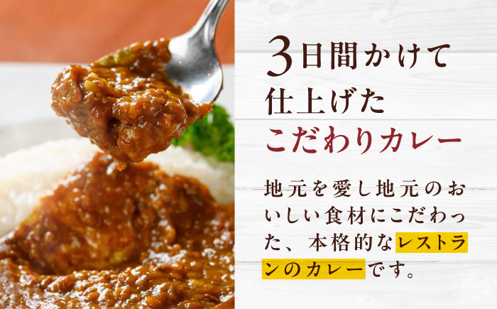 【全6回定期便】お米とシェフのカレーセット 米5kg・カレー6袋　愛媛県大洲市/有限会社ヒロファミリーフーズ カレー レストランのカレー ご当地グルメ [AGBX061]