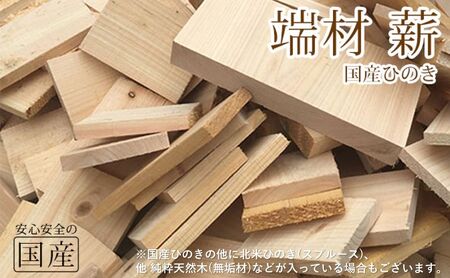 国産ひのき 木材端材 北米ひのき スプルース 純粋天然木 無垢材 など 段ボールいっぱい 詰め込み 雑貨 日用品 木製品 カンナくず 箱いっぱい 薪ストーブ 暖炉 燃料 焚き火 薪 バーベキュー キャンプ  ※沖縄・離島への配送不可