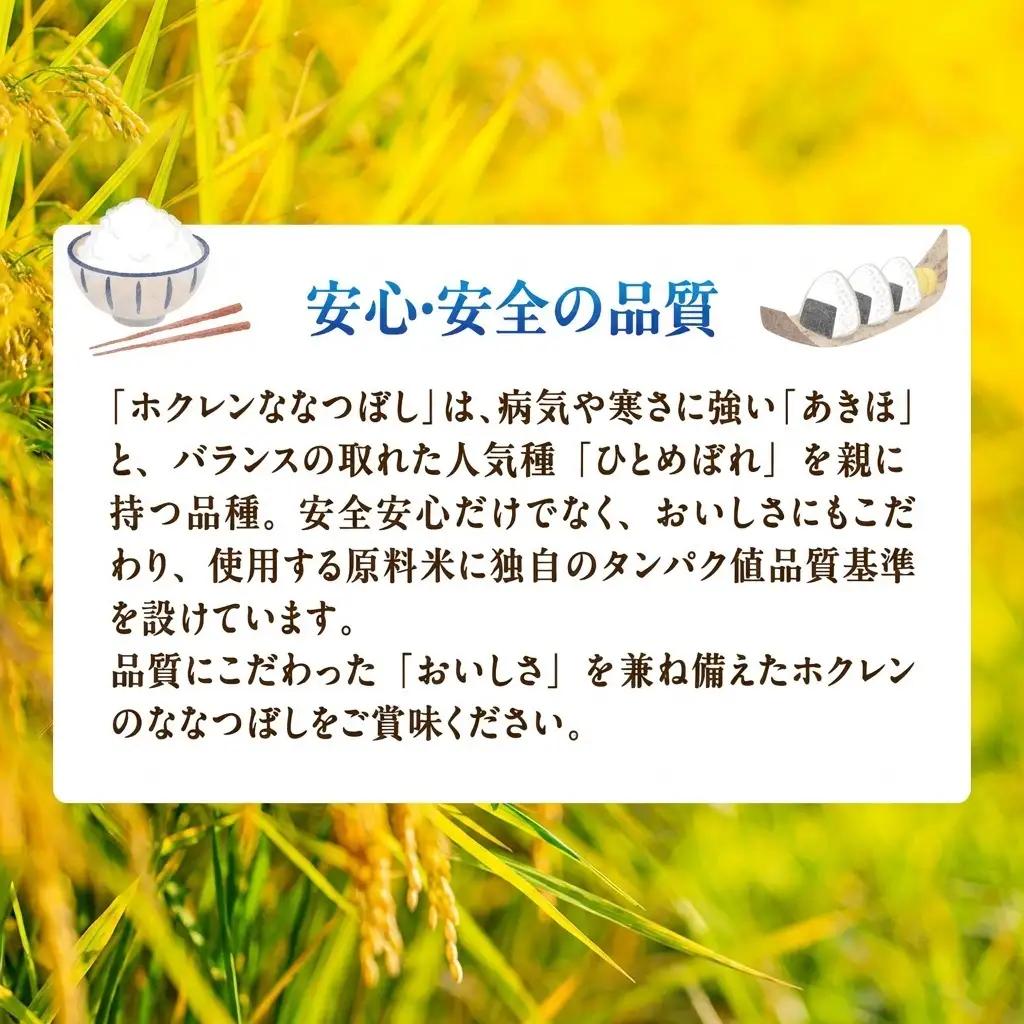 ななつぼし 北海道産 喜 精米 ななつぼし【6kg】【定期便6ヵ月】