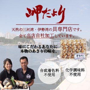 岬だよりの串あさり10串【竹かご入り】【配送不可地域：離島】【1029184】