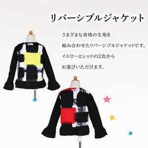 リバーシブルジャケット イエロー 110cm ファッション キッズ こども 子ども 子供 子供服 女の子 小学生 ブランド ジャケット アウター 人気 おすすめ ふるさと納税 京都 八幡 八幡市 MO