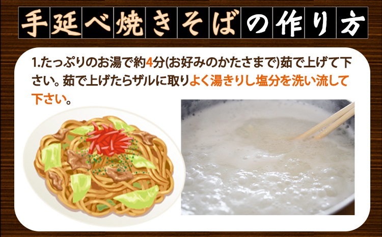 手延べやきそば 45g×4束×9袋 18食 麺工房さかもと《30日以内に出荷予定(土日祝除く)》岡山県 浅口市 送料無料 焼きそば