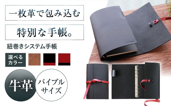 
                  【選べるカラー】手帳 紐巻き バイブル システム手帳 本革 レザー システム手帳 カバー コンパクト 本革 牛革 レザー 上質 高級感 シンプル おしゃれ 耐久性 耐摩耗 ビジネス ギフト 贈答 プレゼント コンパクト ポケット収納 収納便利 革小物 クラシック ナチュラル 使いやすい 長持ち 高級 大阪府高槻市/KAKURA [AOBI044-046]
                