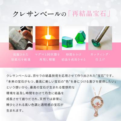 ふるさと納税 京都市 【京セラ】クレサンベール〈パパラチアサファイア・ダイヤモンド〉ネックレス【フラワーブーケ/K18】 |  | 03